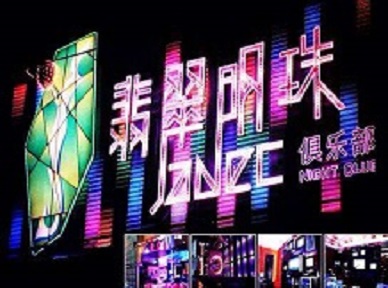 鹿泉哪里荤的KTV男模女漂亮多-翡翠明珠KTV好玩会所体验